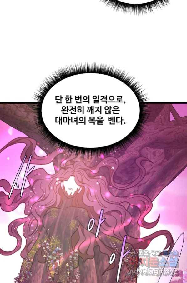 비정규직 황후 96화 72