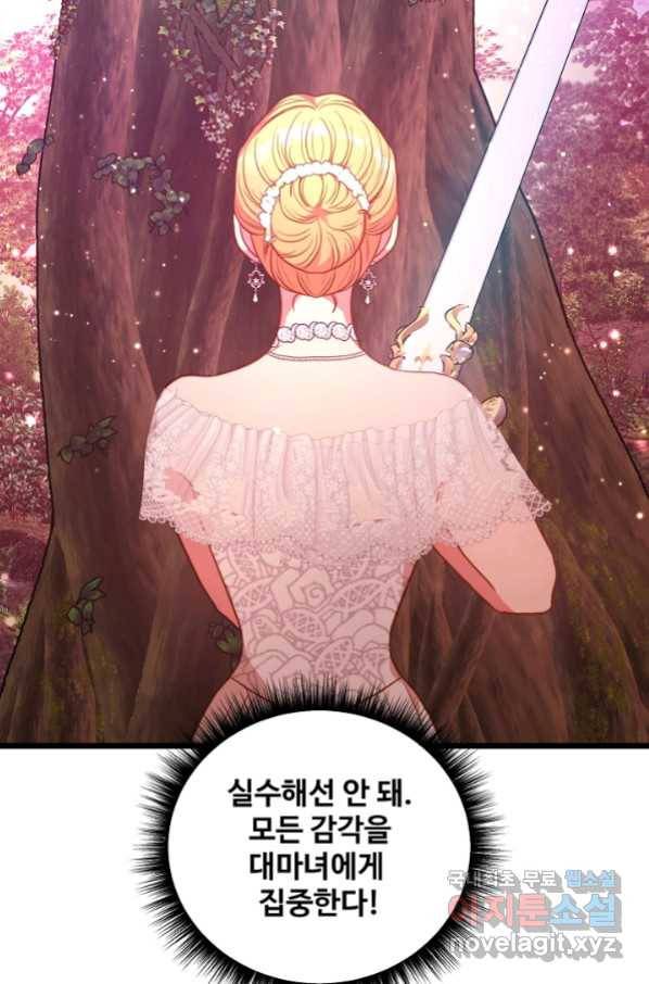 비정규직 황후 96화 73