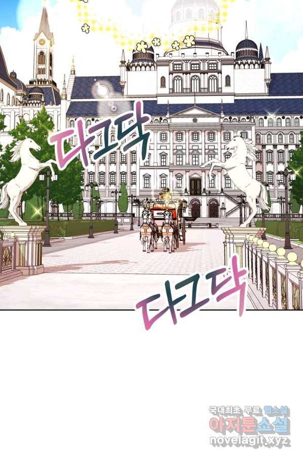 사생아 공주로 살아남기 5화 14
