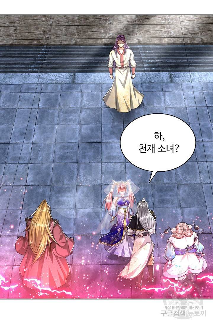 100만 년 만에 귀환하다 32화 7