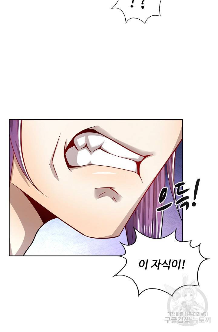 100만 년 만에 귀환하다 32화 11