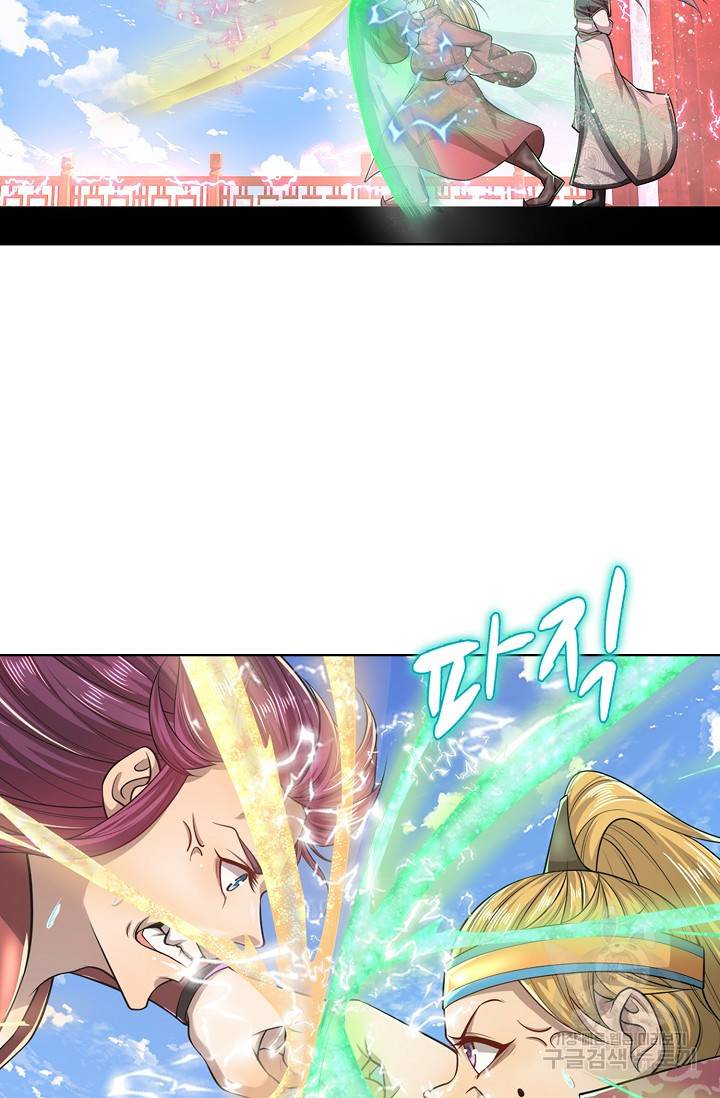100만 년 만에 귀환하다 32화 17
