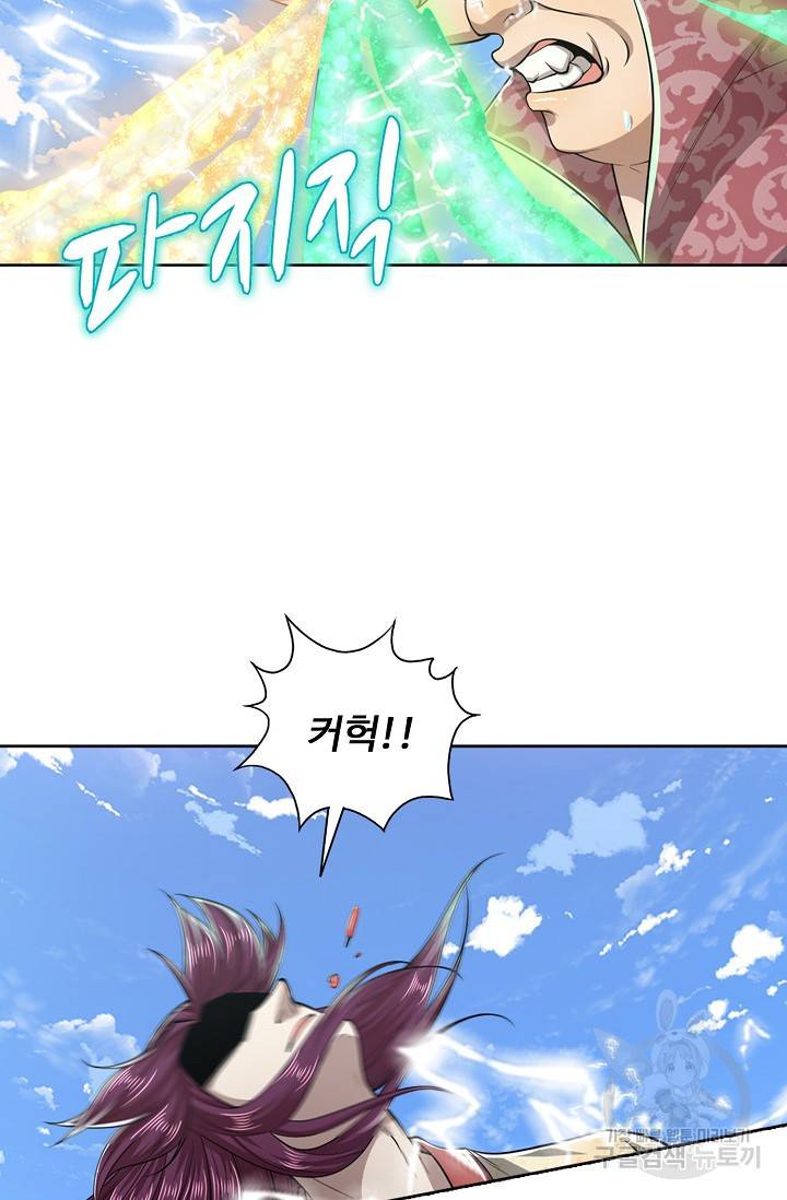 100만 년 만에 귀환하다 32화 18