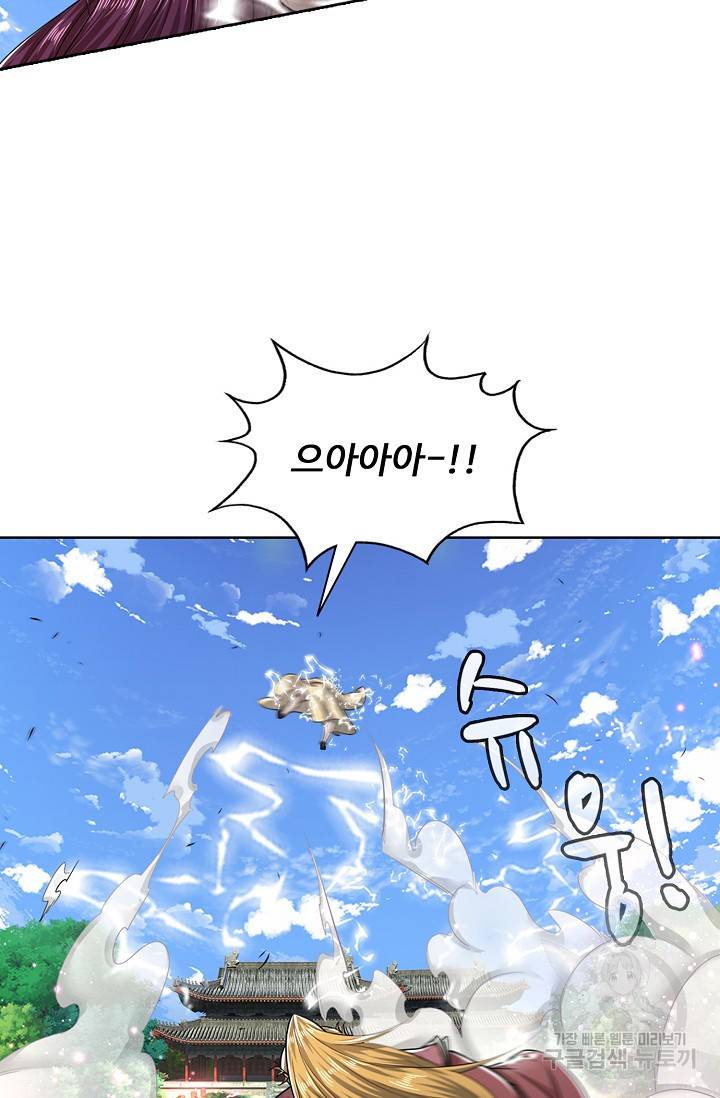 100만 년 만에 귀환하다 32화 19