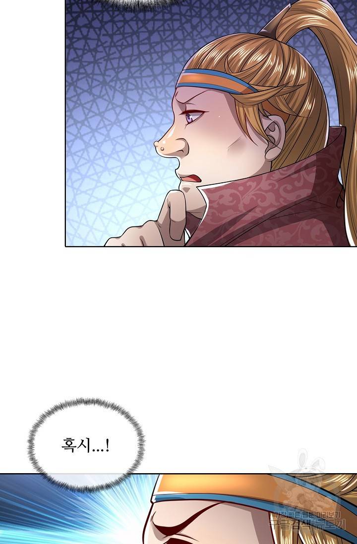 100만 년 만에 귀환하다 32화 23