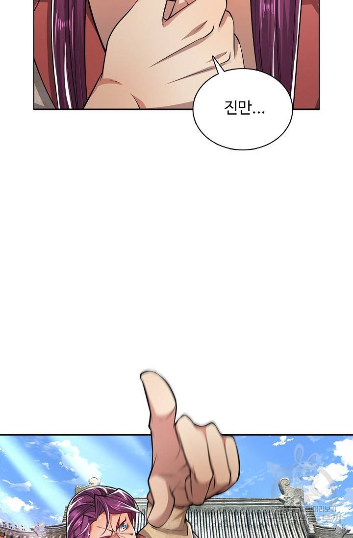 100만 년 만에 귀환하다 32화 27