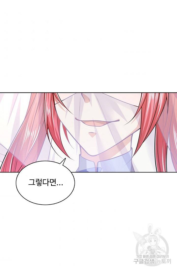 100만 년 만에 귀환하다 32화 33