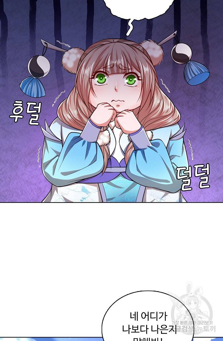 100만 년 만에 귀환하다 32화 35