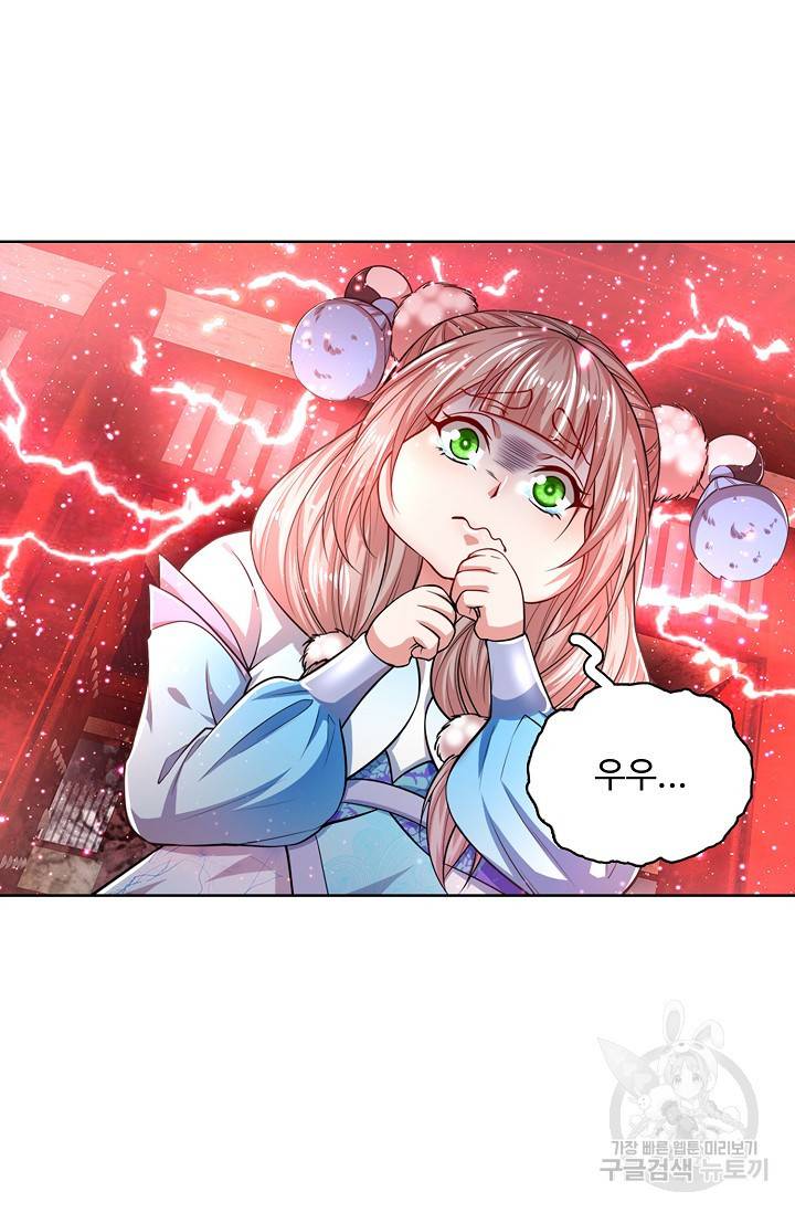 100만 년 만에 귀환하다 32화 45