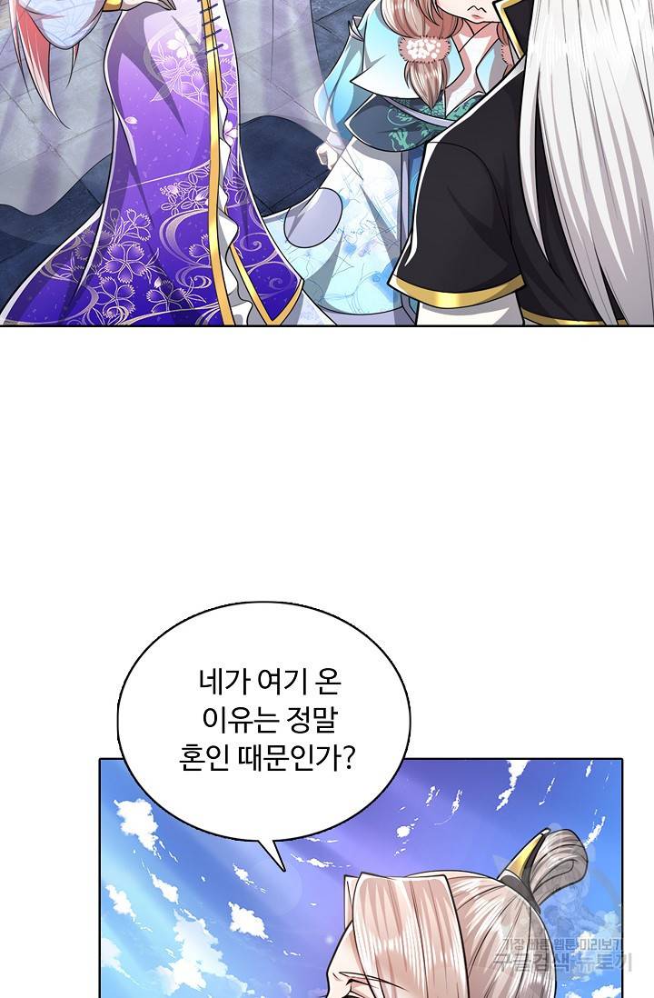 100만 년 만에 귀환하다 32화 50