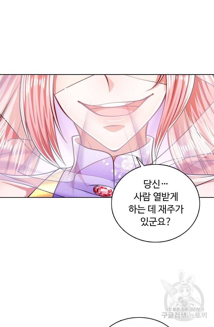 100만 년 만에 귀환하다 32화 55
