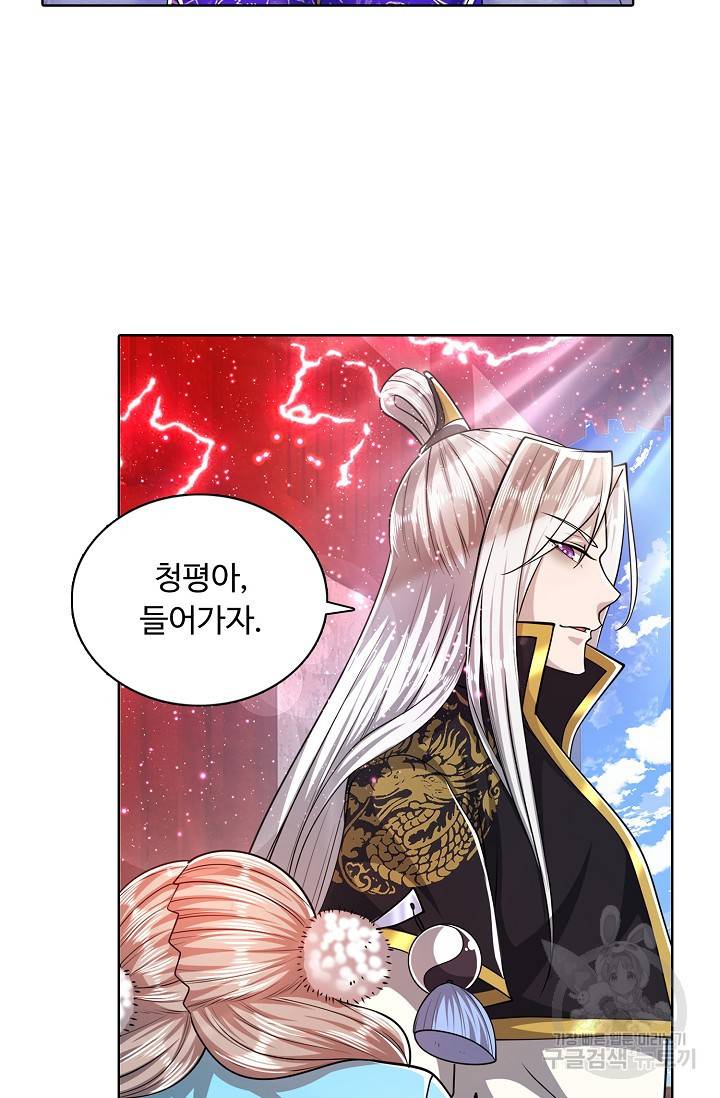 100만 년 만에 귀환하다 32화 57