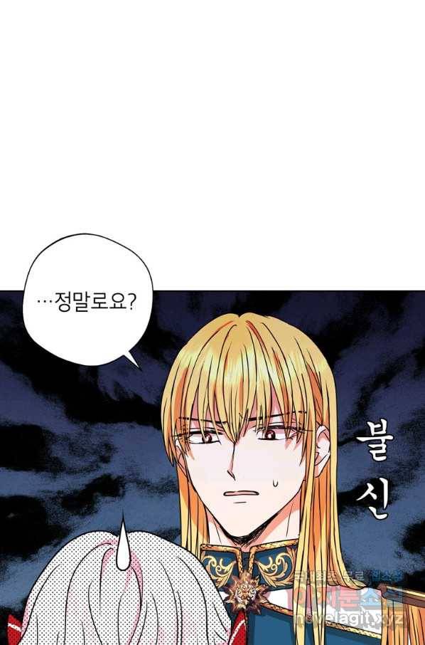 사생아 공주로 살아남기 11화 10