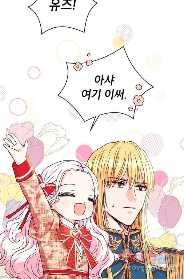 사생아 공주로 살아남기 11화 13