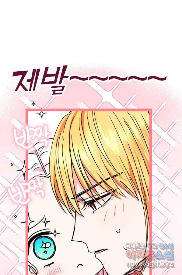 사생아 공주로 살아남기 11화 19