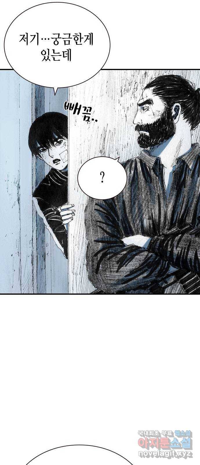 리트리츠 33화. 쟁취 2