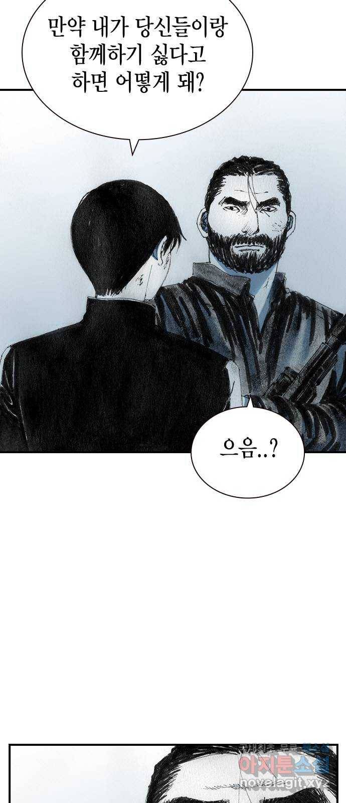 리트리츠 33화. 쟁취 3