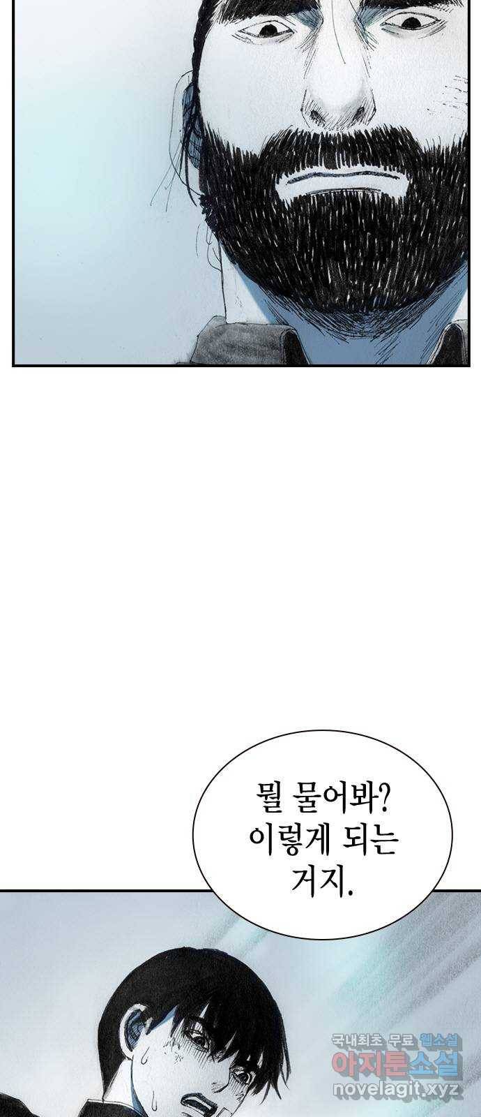 리트리츠 33화. 쟁취 4