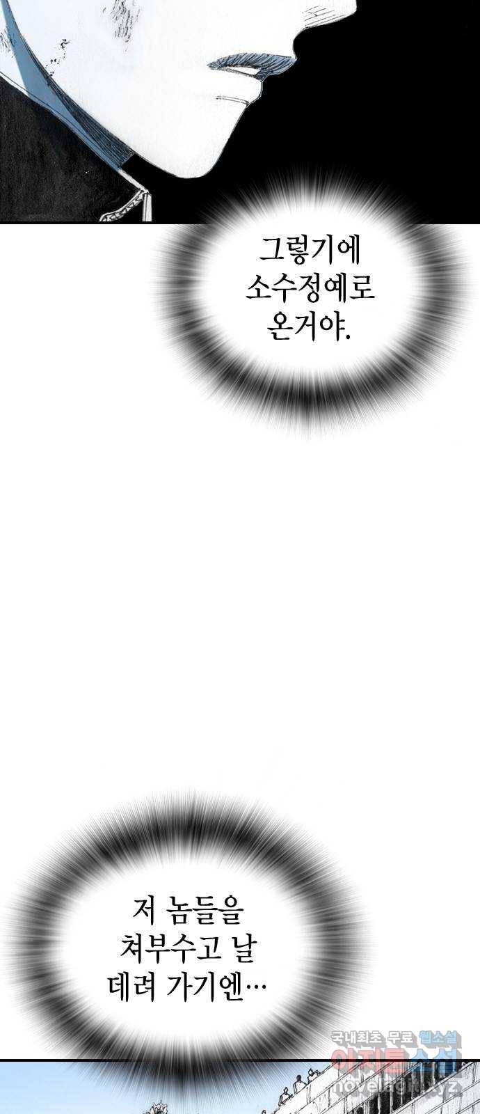 리트리츠 33화. 쟁취 9