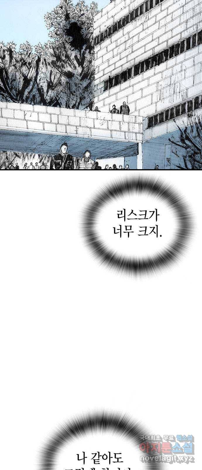 리트리츠 33화. 쟁취 10