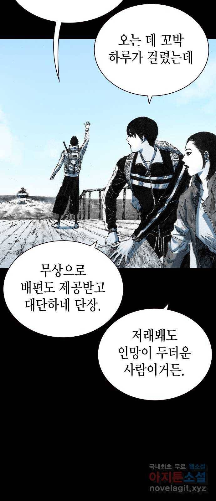 리트리츠 33화. 쟁취 12