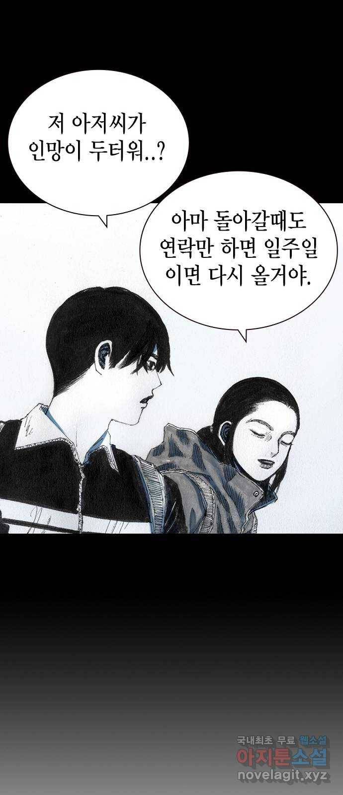 리트리츠 33화. 쟁취 13