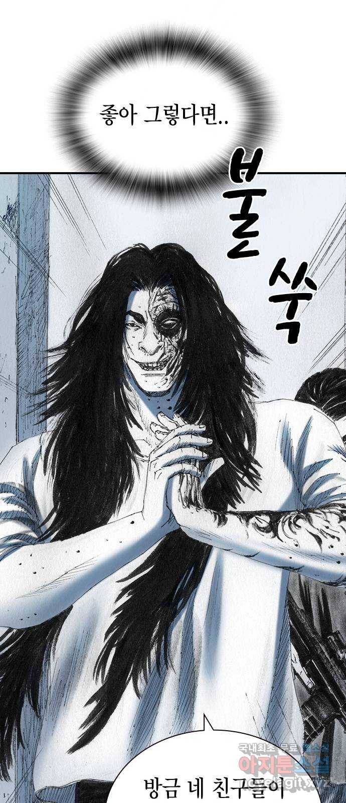 리트리츠 33화. 쟁취 15