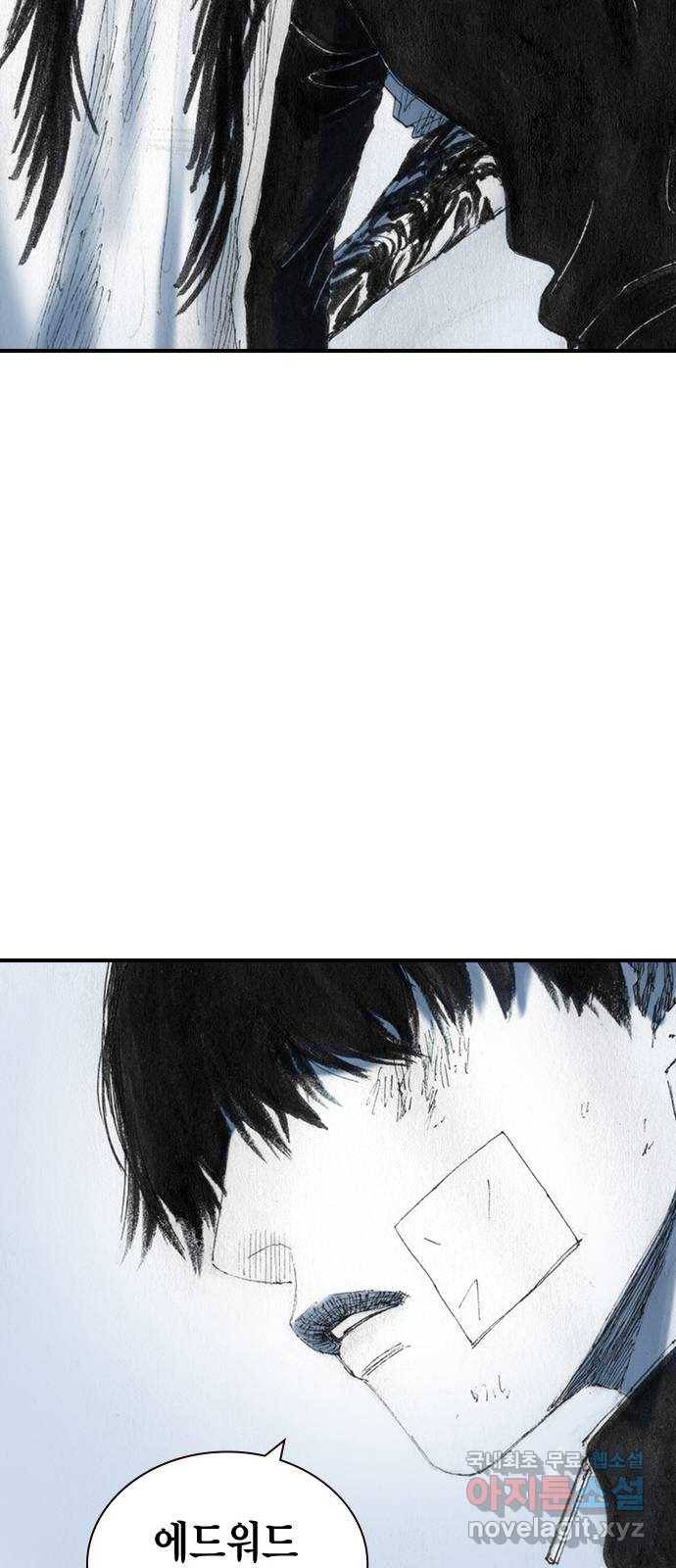 리트리츠 33화. 쟁취 17
