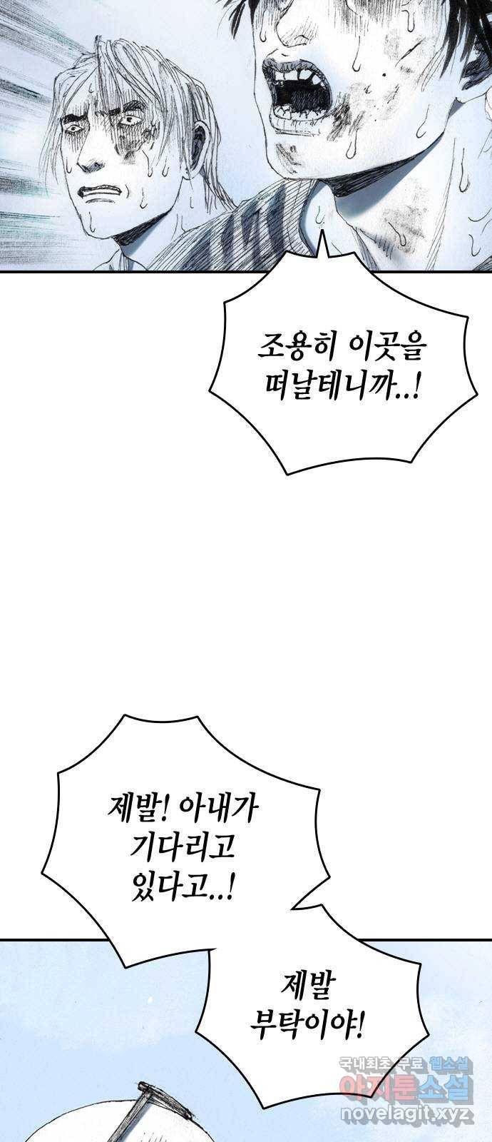 리트리츠 33화. 쟁취 25