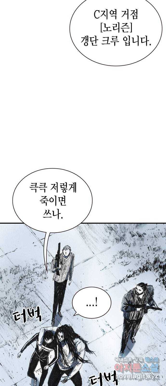 리트리츠 33화. 쟁취 27