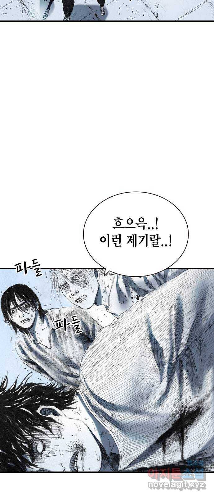 리트리츠 33화. 쟁취 28