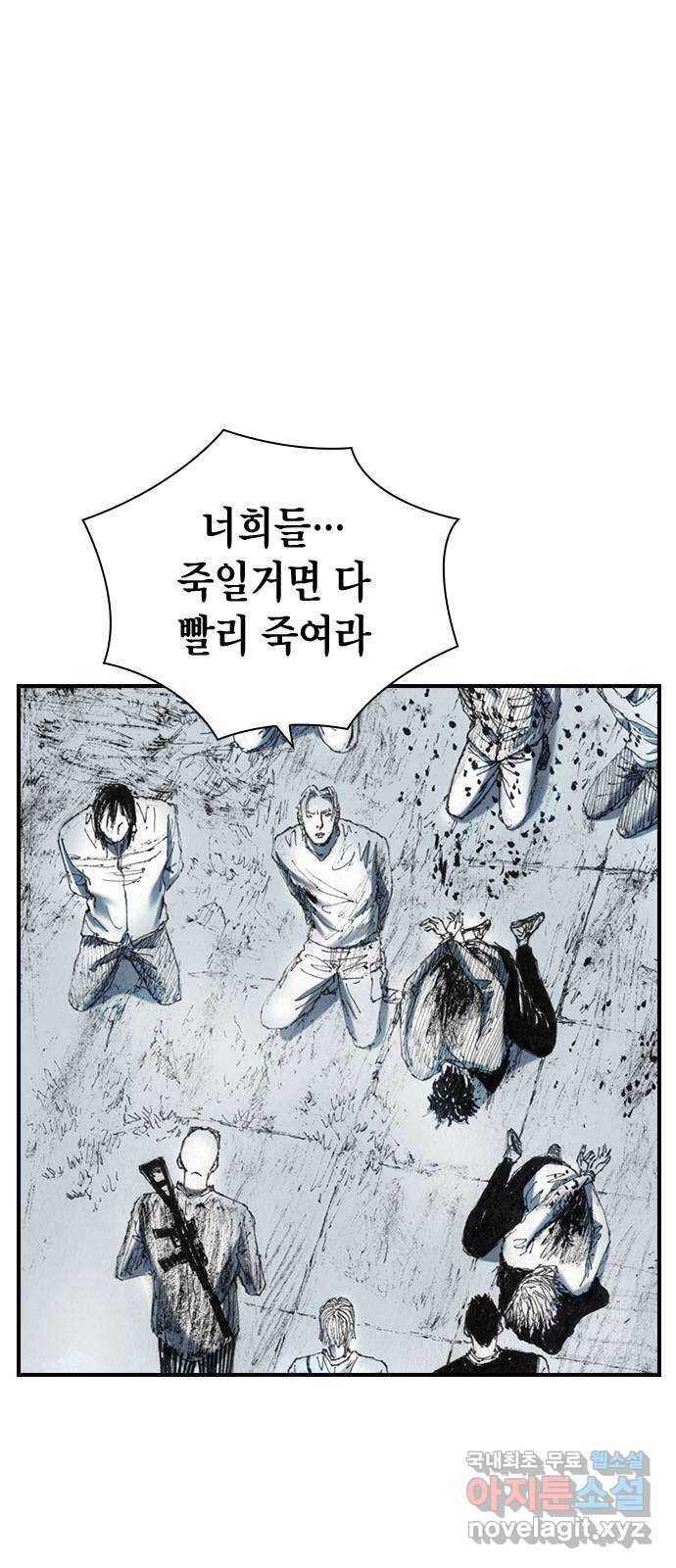 리트리츠 33화. 쟁취 29