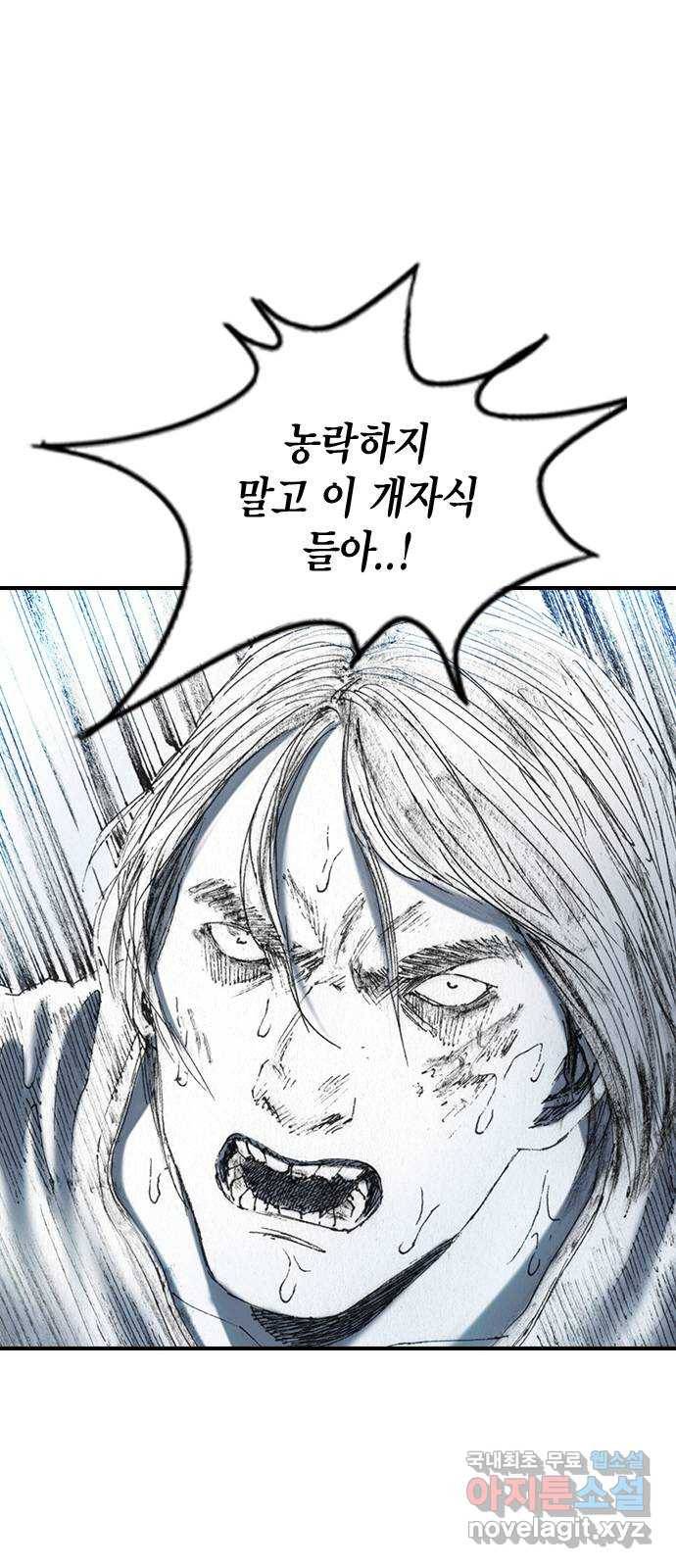 리트리츠 33화. 쟁취 30