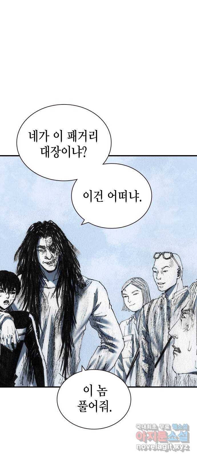 리트리츠 33화. 쟁취 31