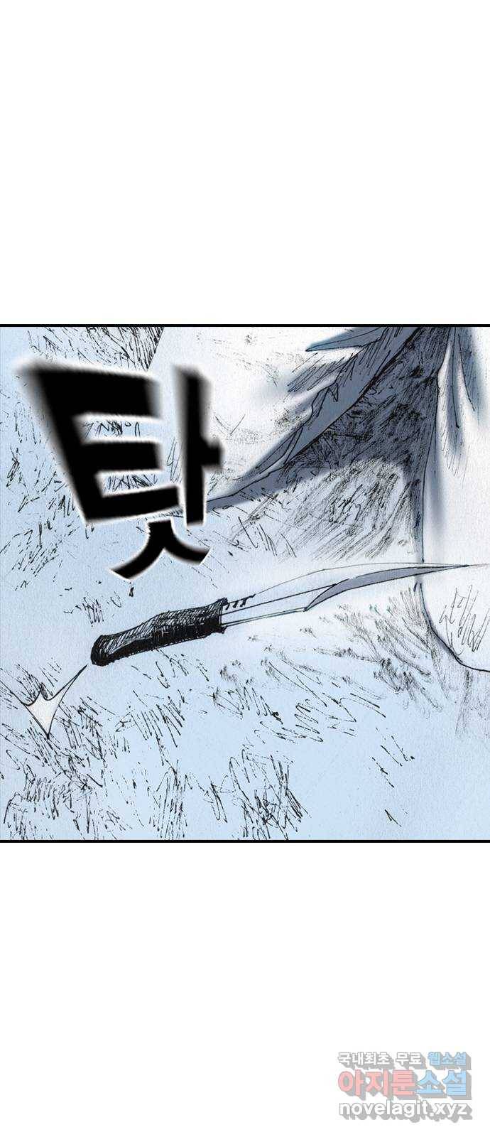 리트리츠 33화. 쟁취 32