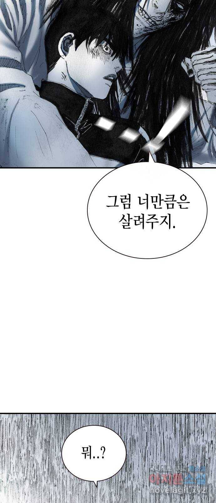 리트리츠 33화. 쟁취 34