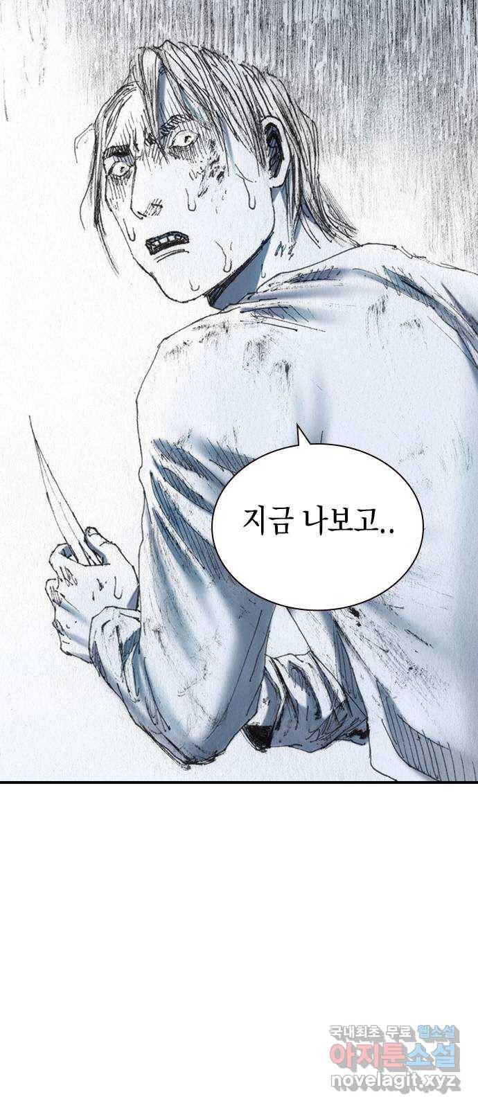 리트리츠 33화. 쟁취 35