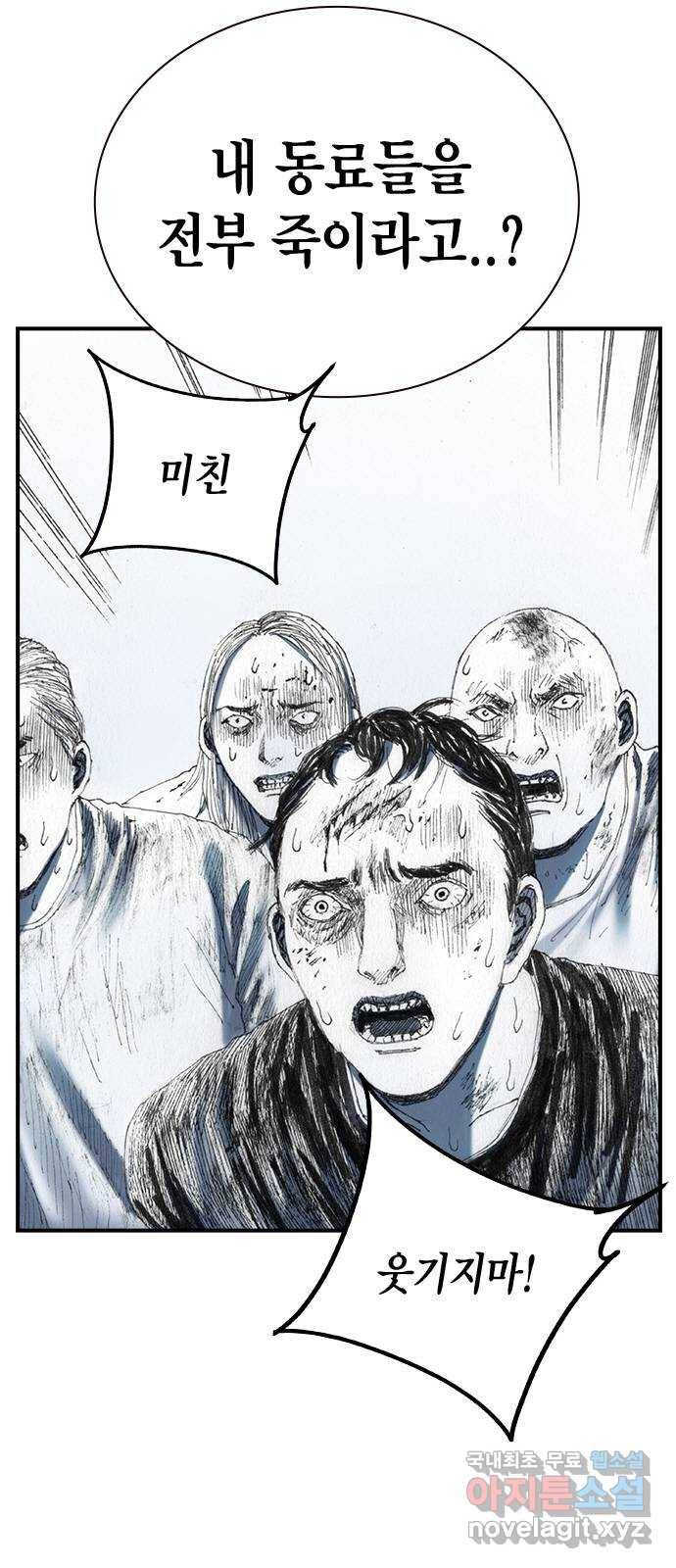 리트리츠 33화. 쟁취 36