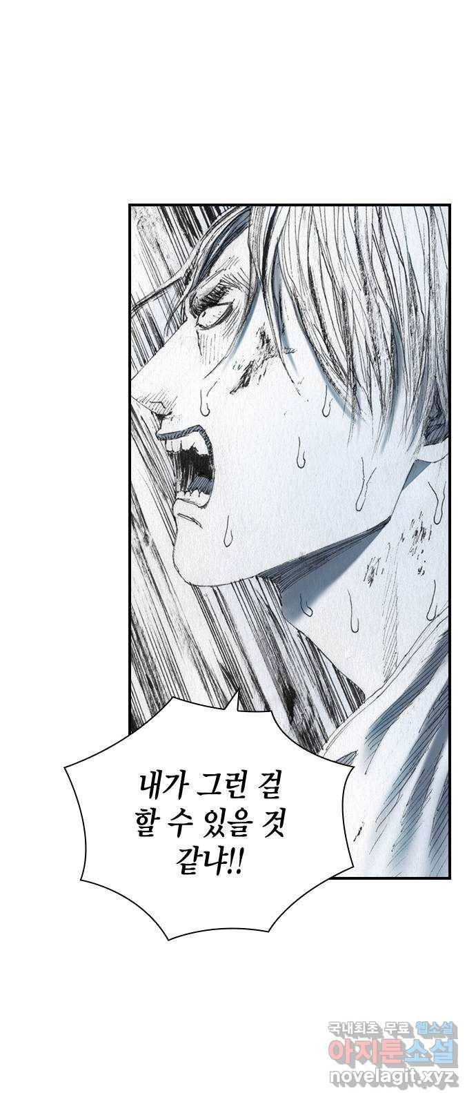 리트리츠 33화. 쟁취 37