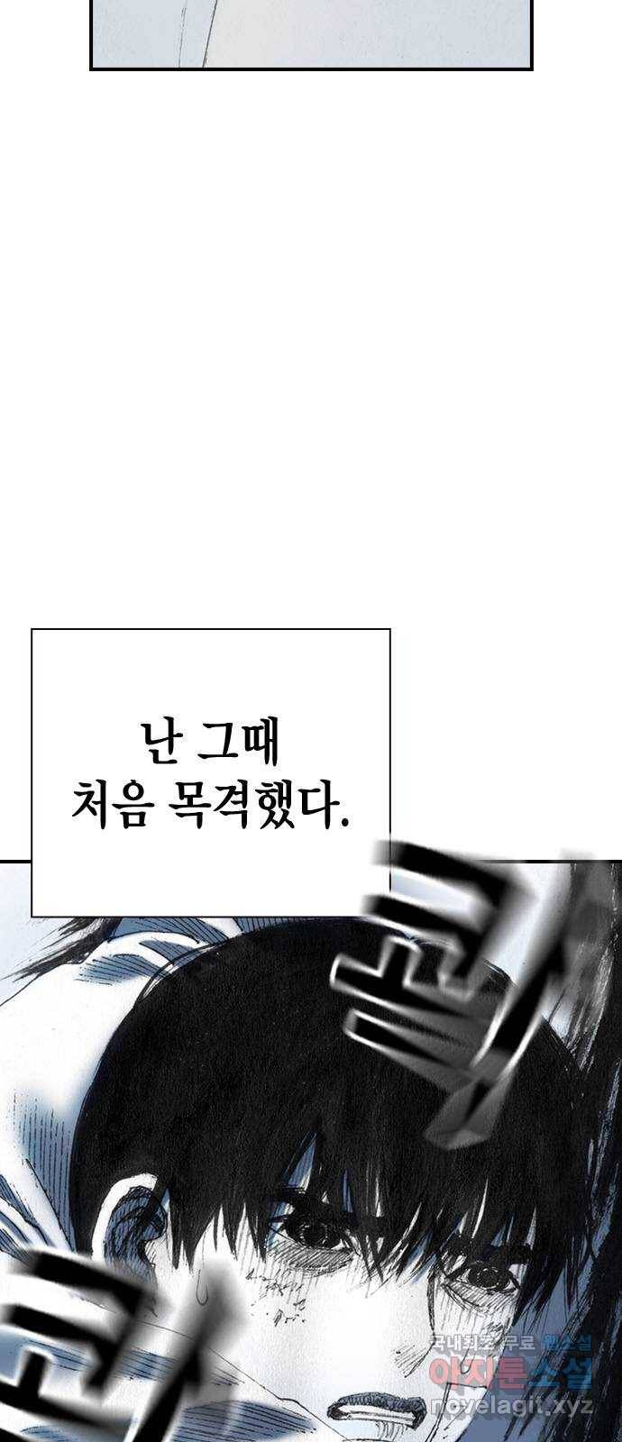 리트리츠 33화. 쟁취 40