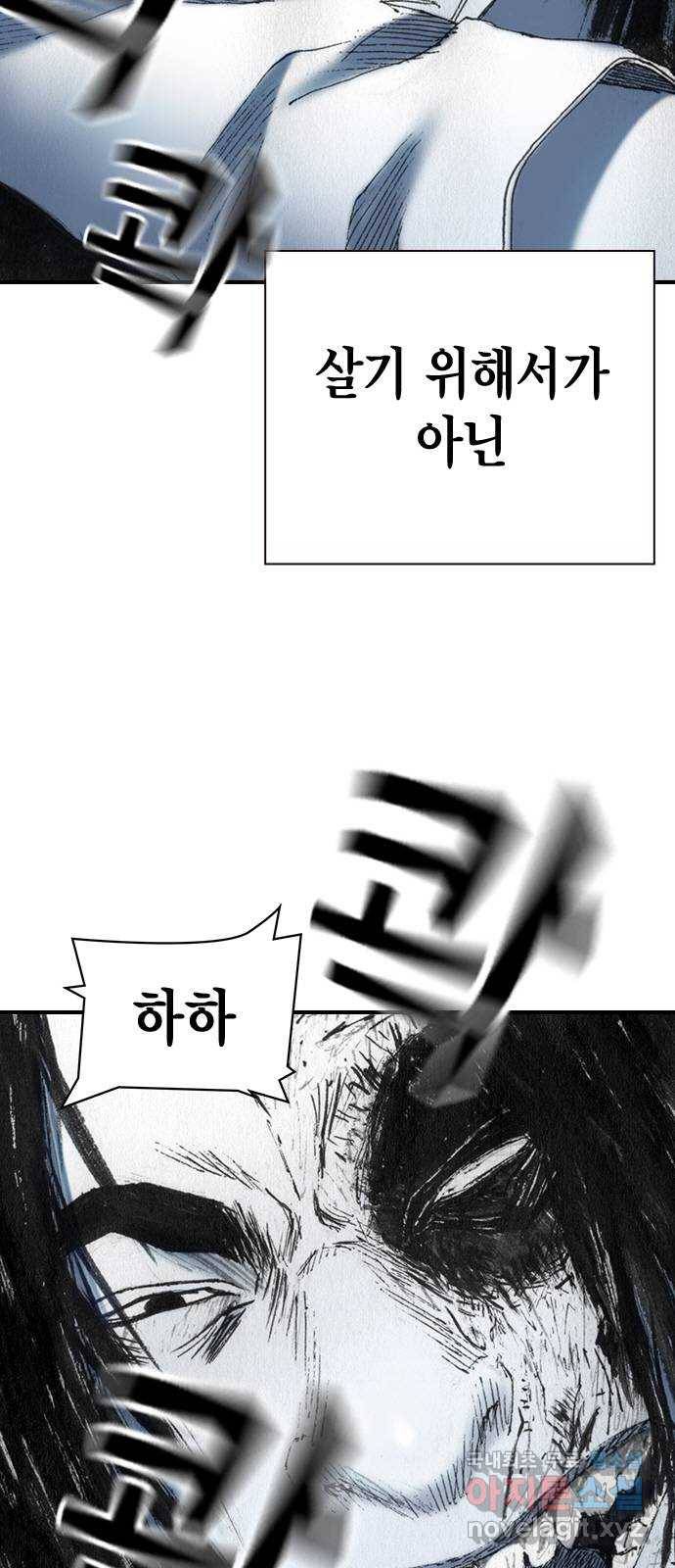 리트리츠 33화. 쟁취 41