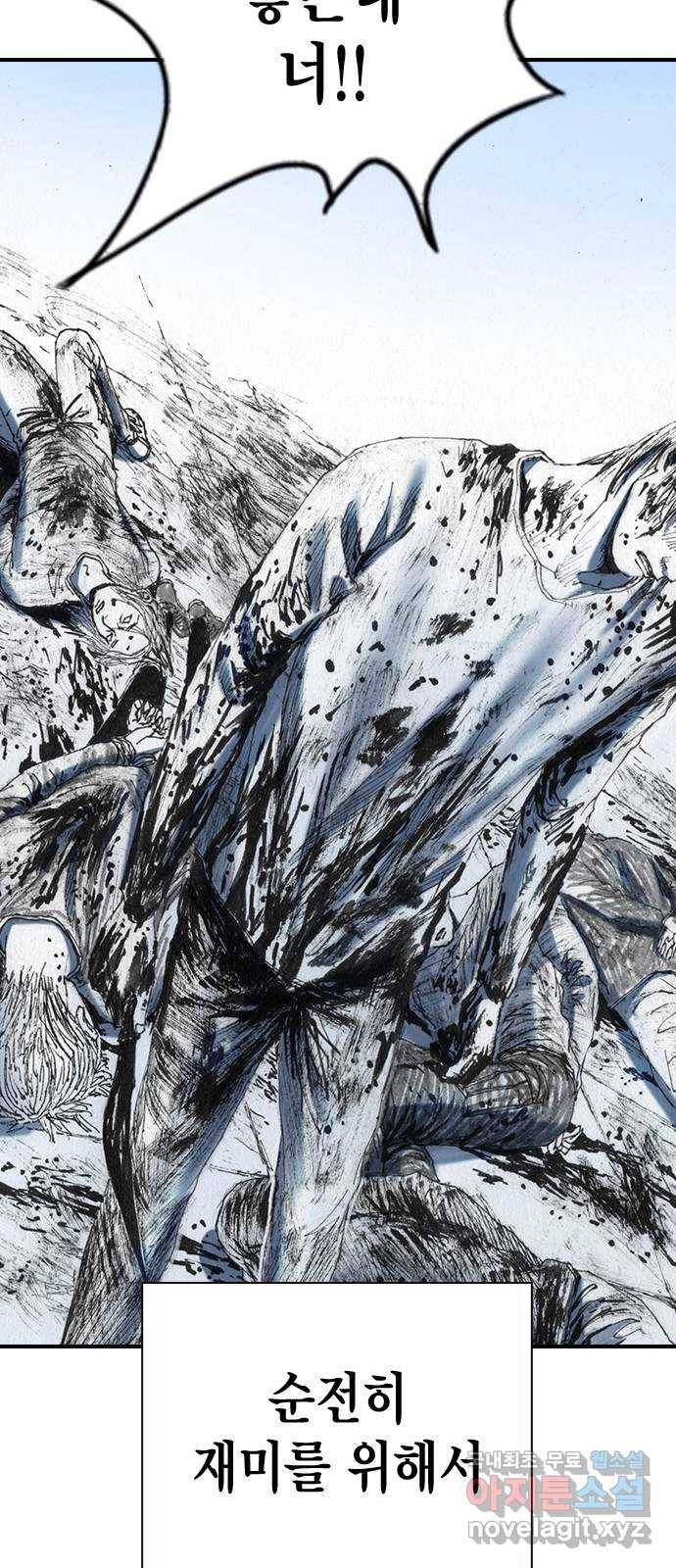 리트리츠 33화. 쟁취 43