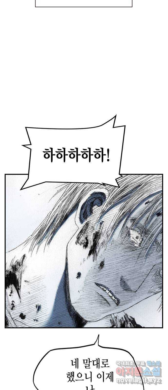 리트리츠 33화. 쟁취 44