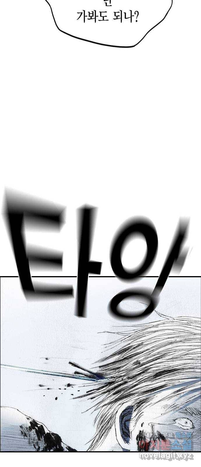 리트리츠 33화. 쟁취 45