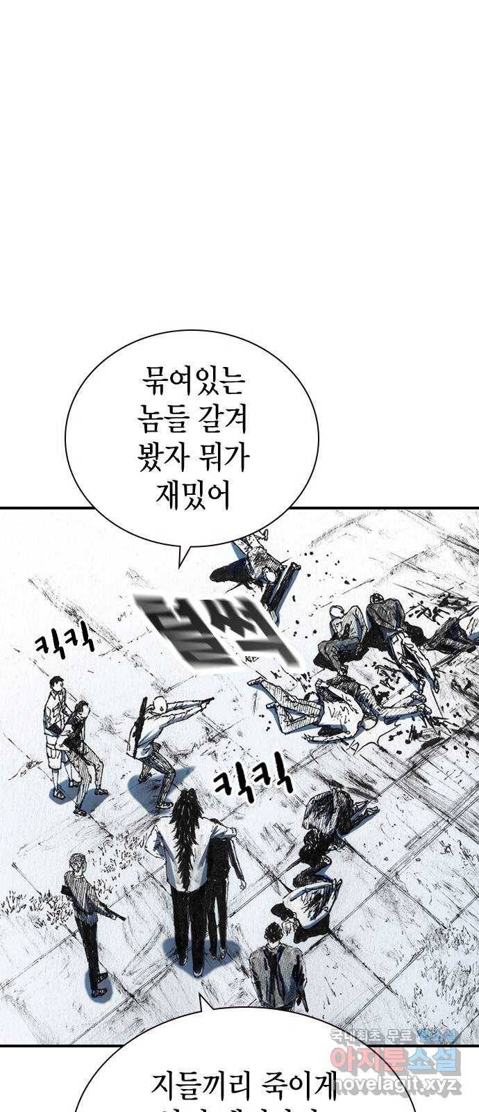 리트리츠 33화. 쟁취 46