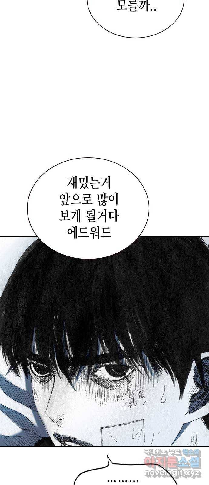 리트리츠 33화. 쟁취 49