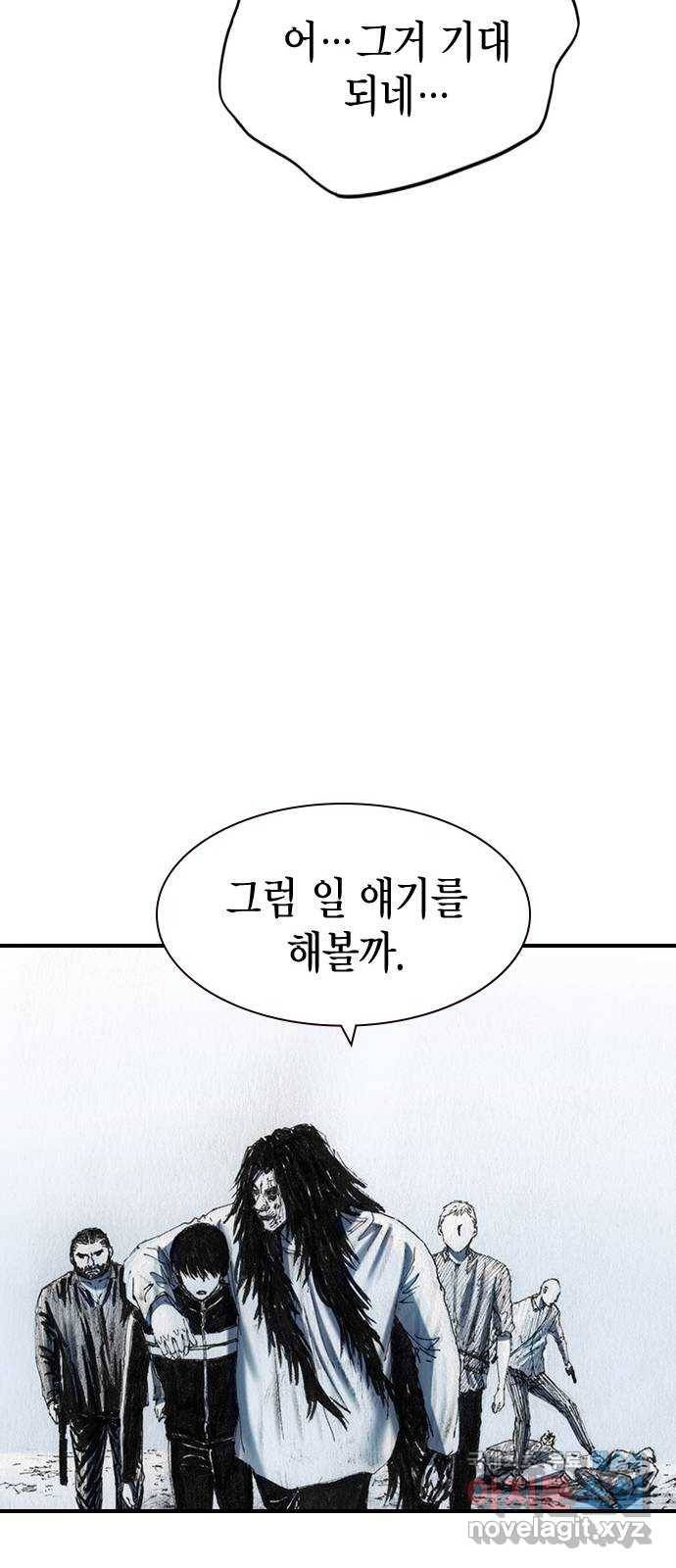 리트리츠 33화. 쟁취 50