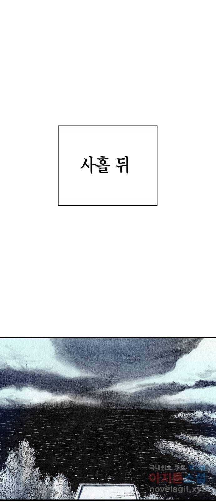 리트리츠 33화. 쟁취 51