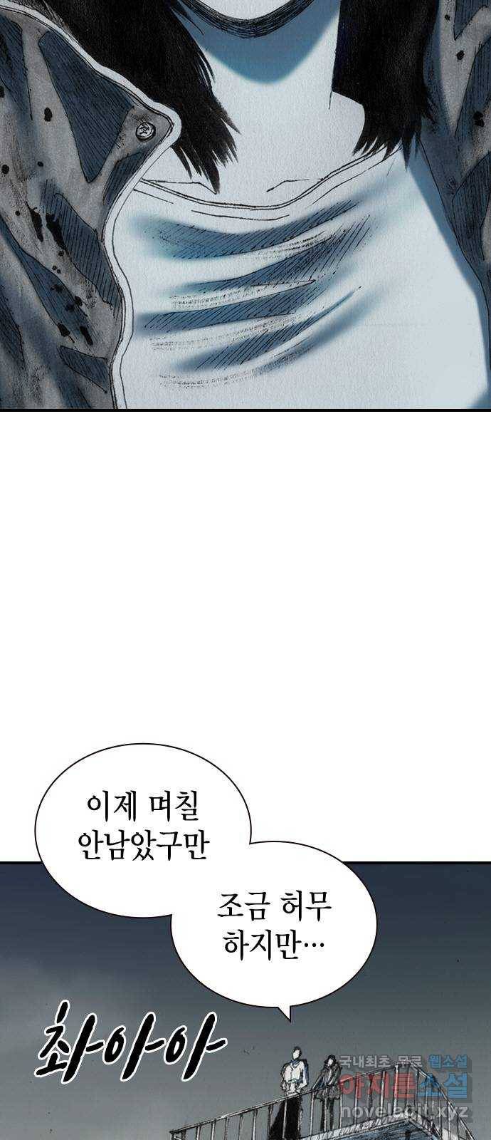 리트리츠 33화. 쟁취 53
