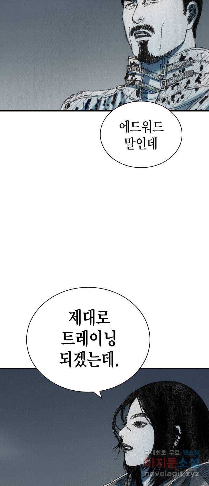 리트리츠 33화. 쟁취 55